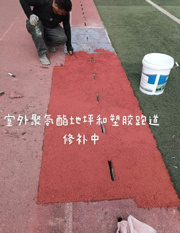 榕城球场地面翻新维修，核心是先诊断破损